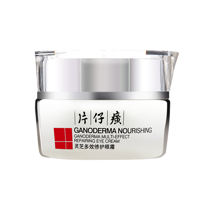 片仔癀 灵芝多效修护眼霜
