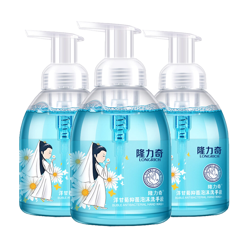 隆力奇 泡沫抑菌洗手液