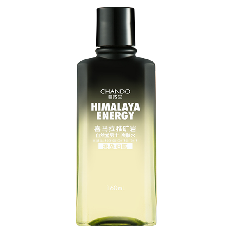 自然堂男士矿岩控油套装