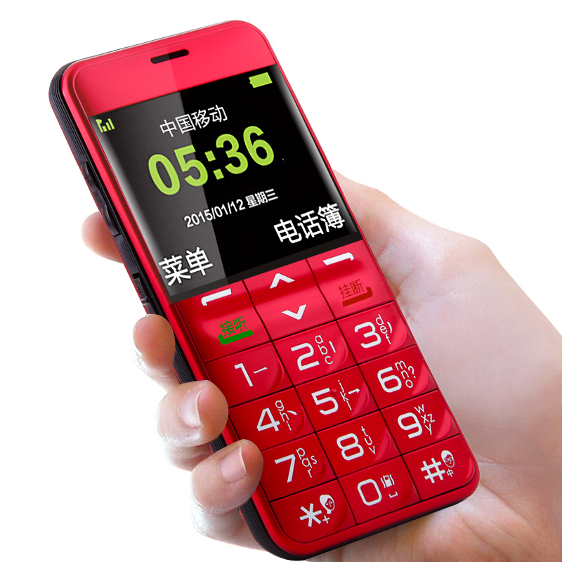 守护宝 环保材质老人手机