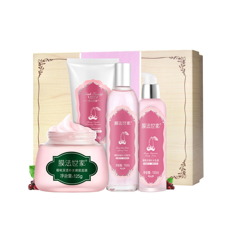膜法世家 樱桃保湿补水套装