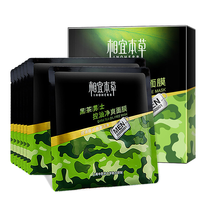 相宜本草 黑茶男士净爽面膜