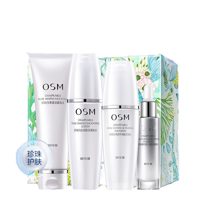 欧诗漫 美白淡斑套装