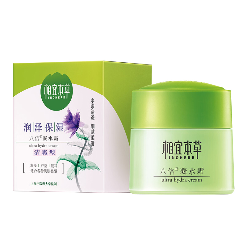 相宜本草 八倍凝水霜