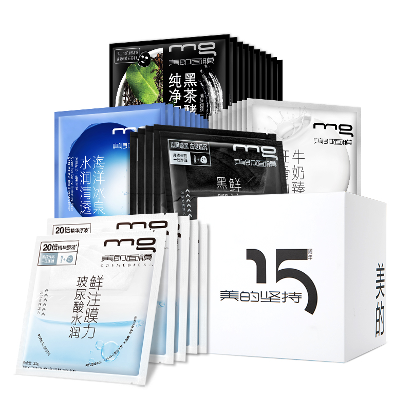 mg告别干燥面膜