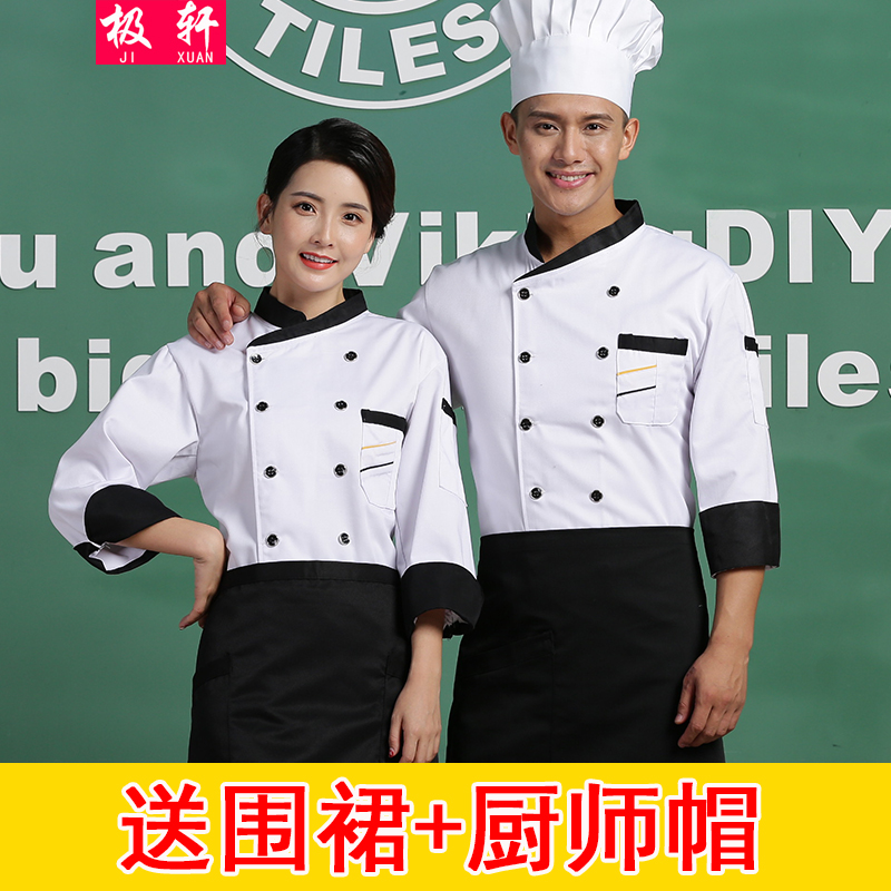 Jixuan chef's clothes long sleeved autumn and winter clothes men's and women's hotel restaurant back kitchen work clothes catering hotel hot pot shop kitchen clothes enlarged cake West Point baking work clothes set