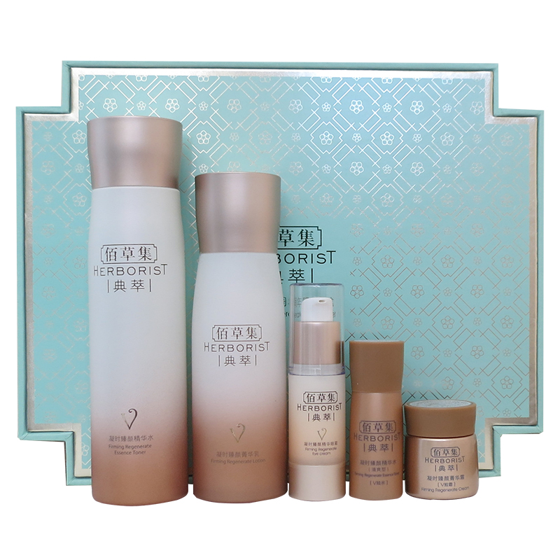 佰草集套装 凝时臻颜护肤套装