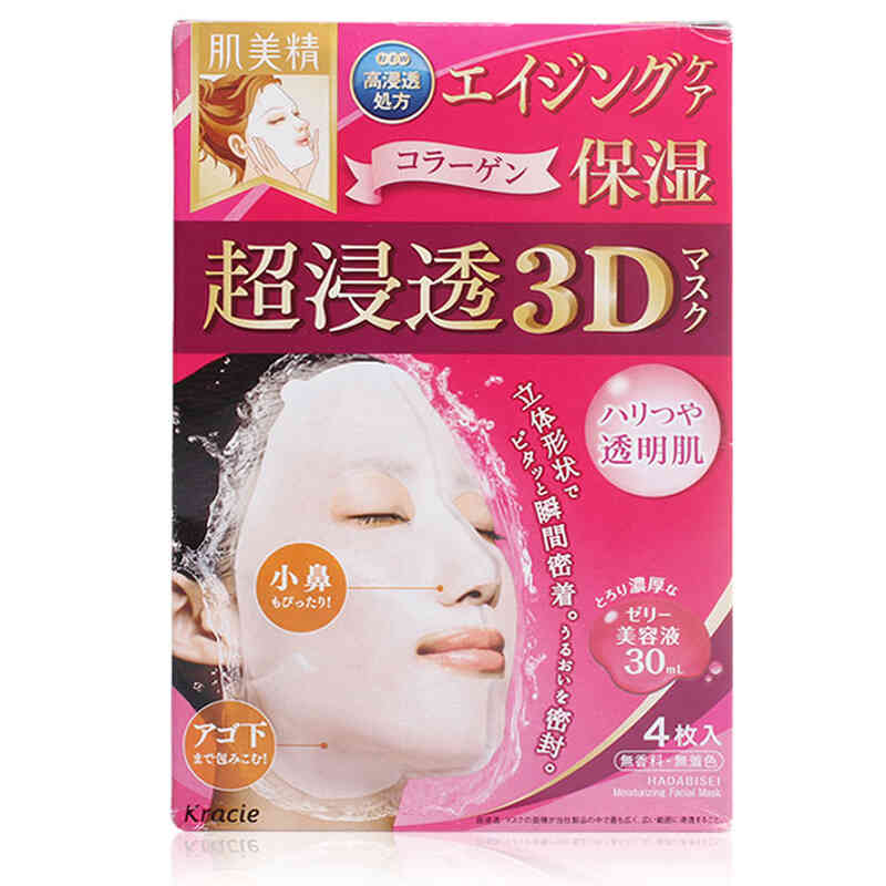 肌美精 3D立体面膜