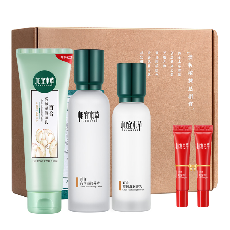 相宜本草 百合高保湿套装