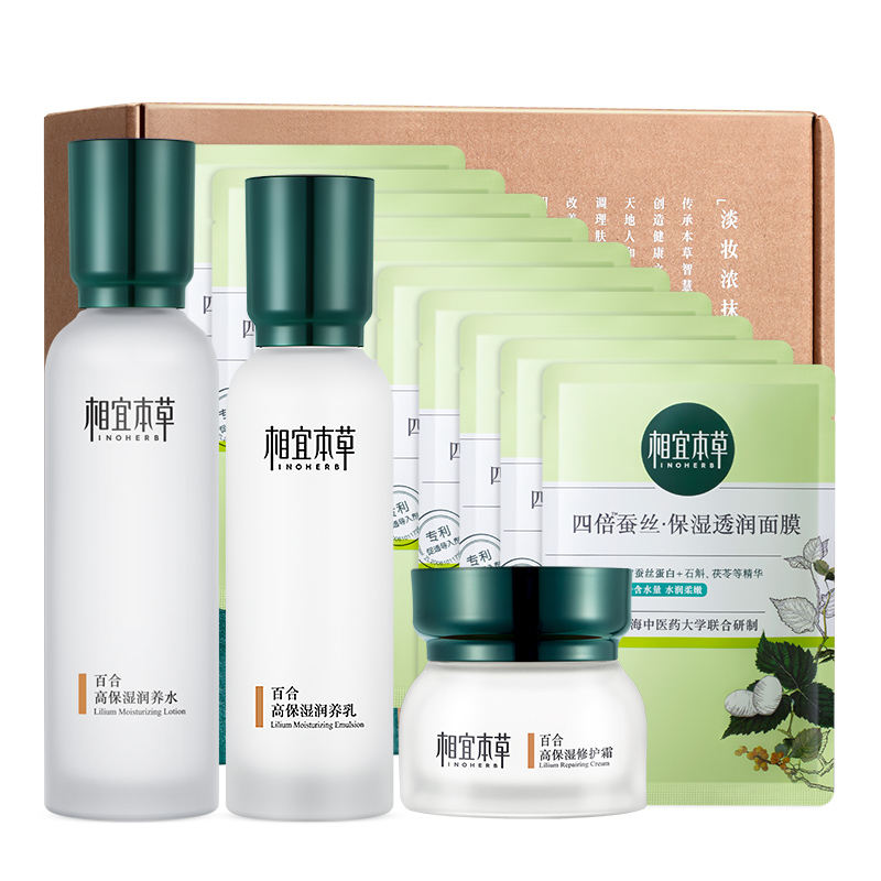 相宜本草百合高保湿透亮套装