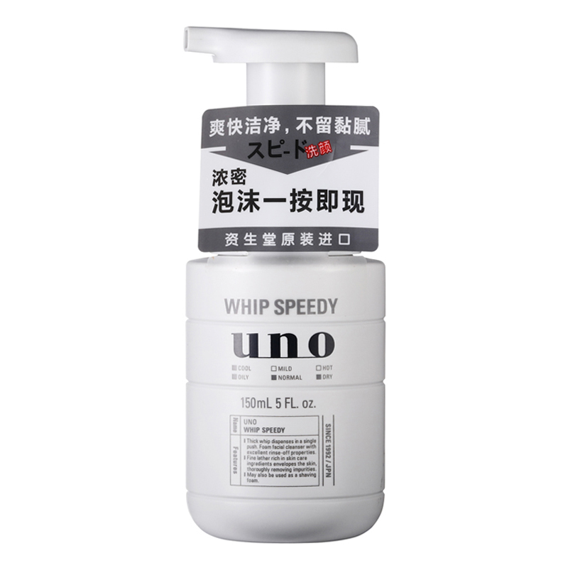 资生堂吾诺劲致净颜泡沫