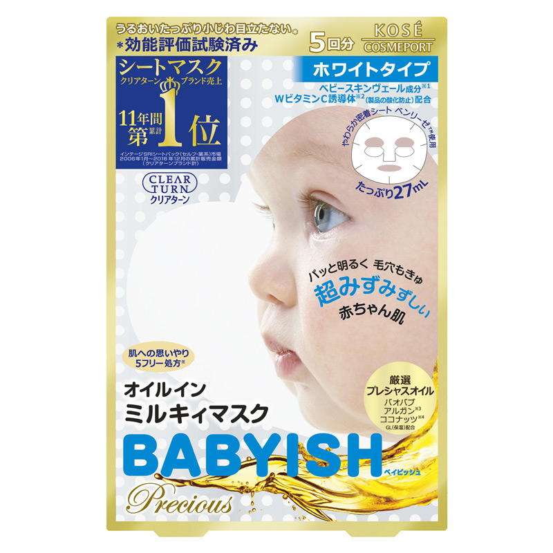 高丝 婴儿肌精油面膜