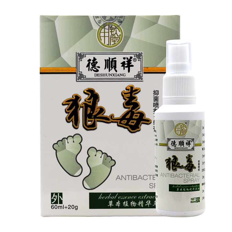 德顺祥 去除脚臭喷剂