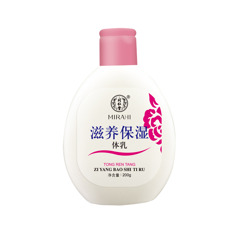 同仁堂 保湿滋养止痒身体乳