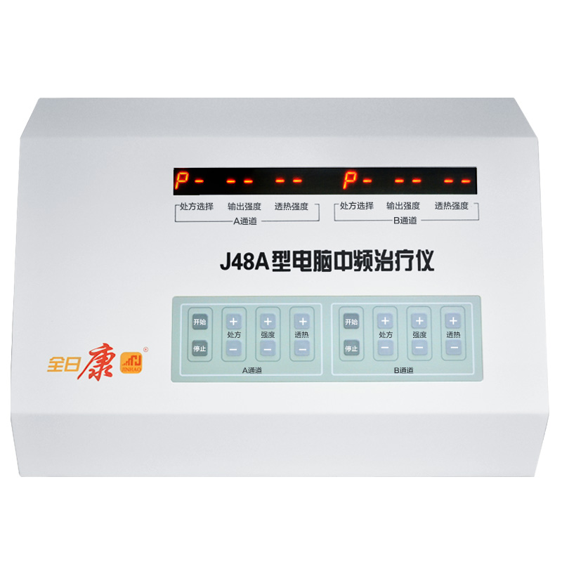 全日康 电脑中频理疗仪