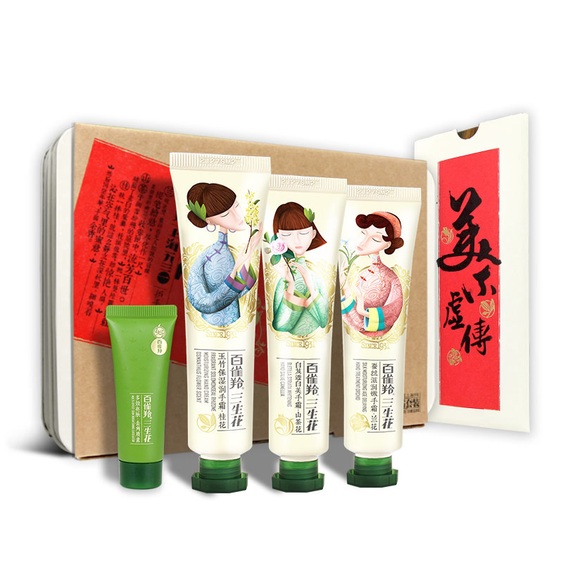 百雀羚保湿护手霜