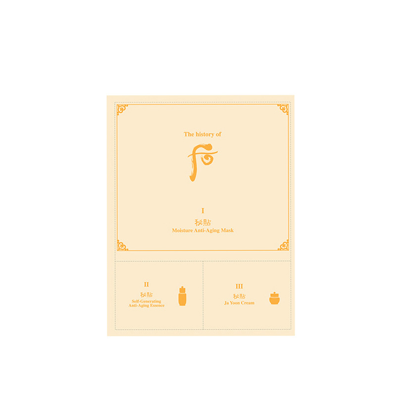 后 秘贴清颜顺滑精华面膜