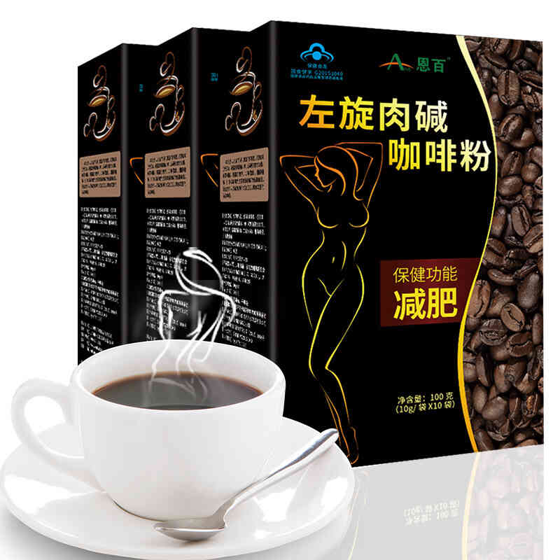 恩百 左旋肉碱减肥咖啡