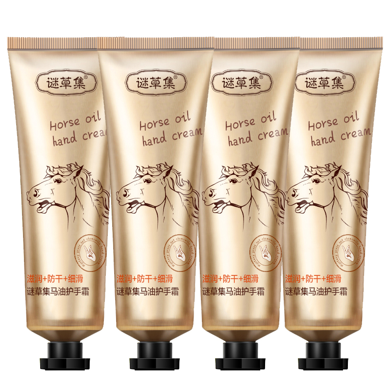 谜草集马油美白水嫩护手霜