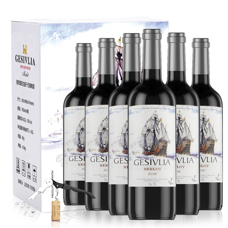 歌思维亚 干红葡萄酒