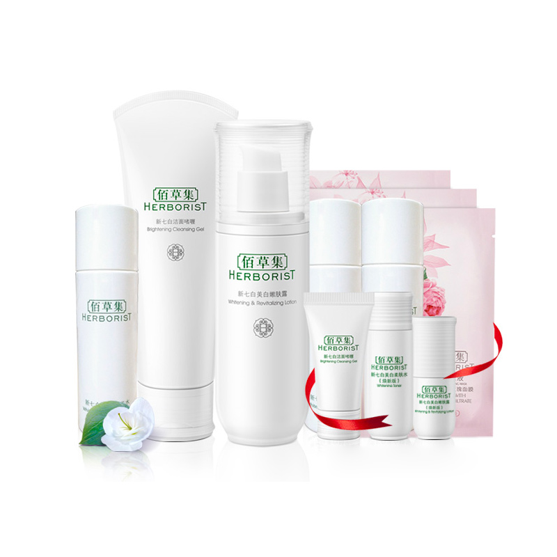 佰草集 新七白美白焕亮臻享礼盒