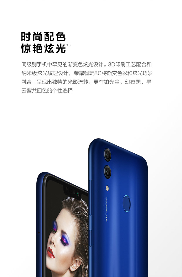 主体 品牌 华为(huawei) 型号 荣耀畅玩8c 入网型号 bkk