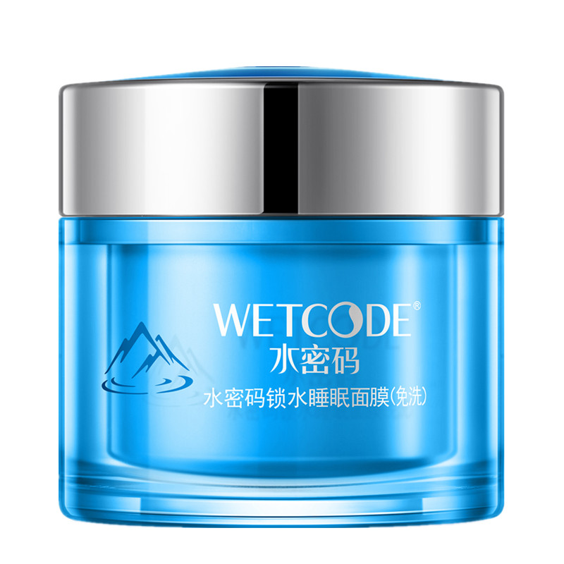 水密码锁水睡眠面膜