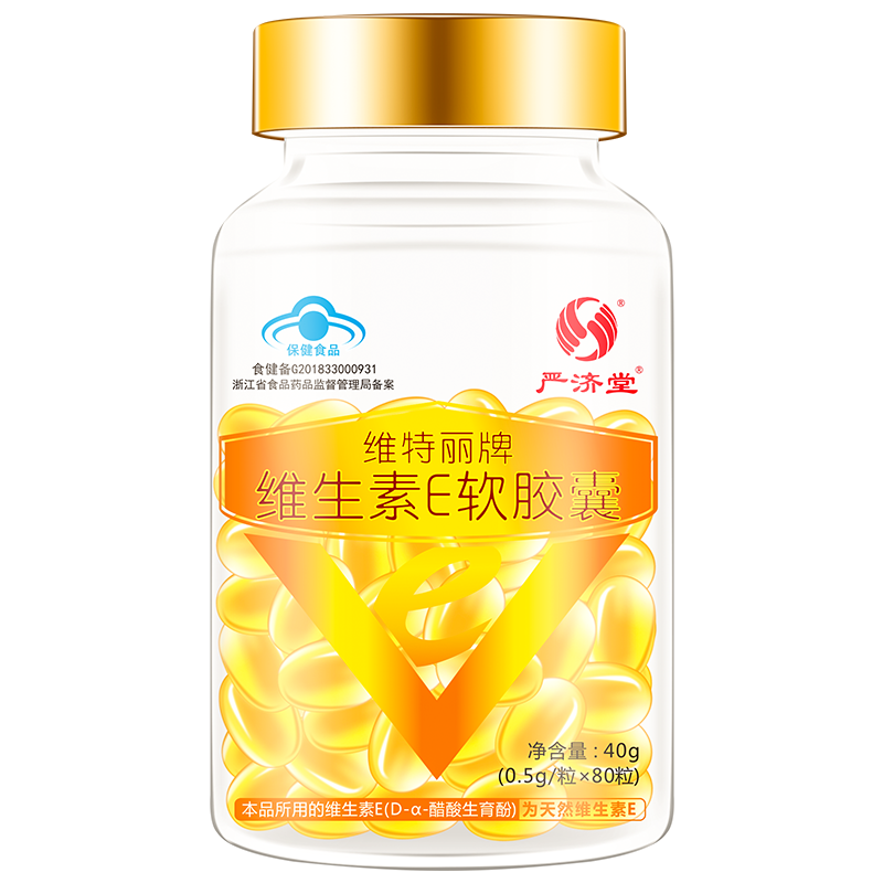 严济堂维特丽牌维生素E软胶囊