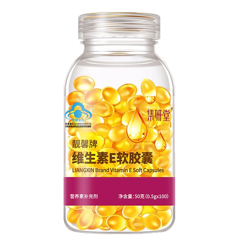 集妍堂 维生素E软胶囊