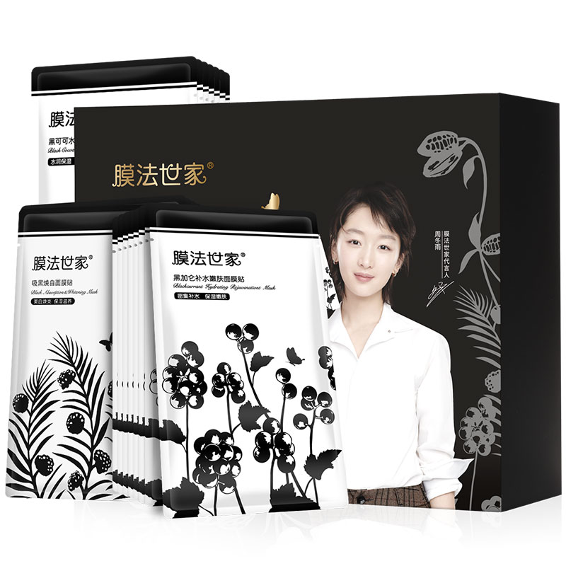 膜法世家 吸黑焕白补水嫩肤面膜