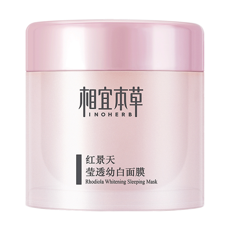 相宜本草 水润面膜