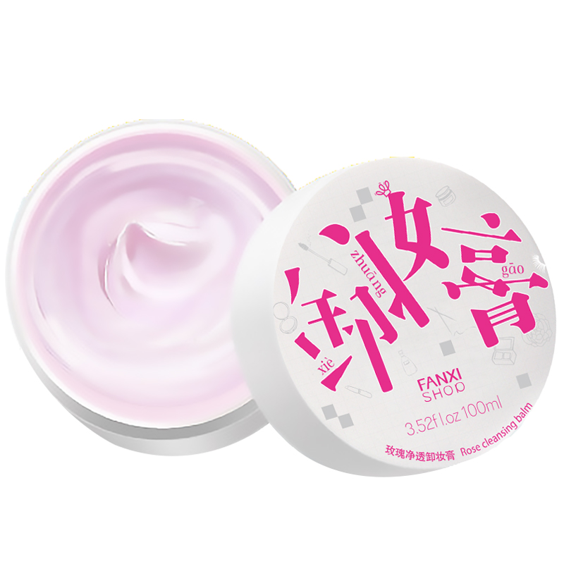 凡茜 倍效净透卸妆膏