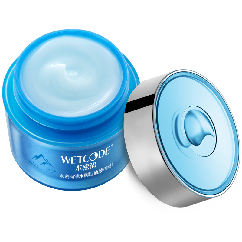 水密码 锁水睡眠面膜