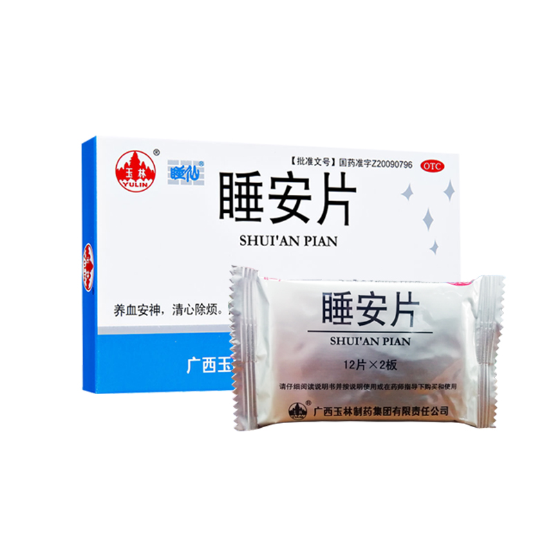 玉林 养血安神睡安片