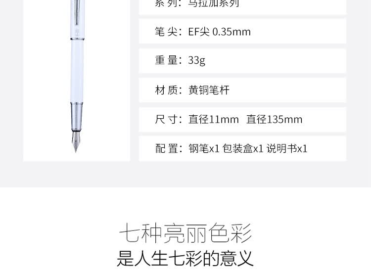 Pimio Fountain Pen, Signature Pen with Extra Fine EF Nib, Business Office Gift, Adult Student Calligraphy Practice Pen, Birthday Gift for Men And Women, Malaga Series 916 White 5
