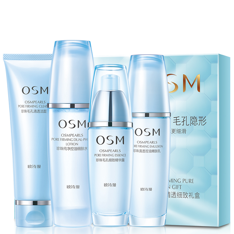 欧诗漫 毛孔清透细致护肤套装