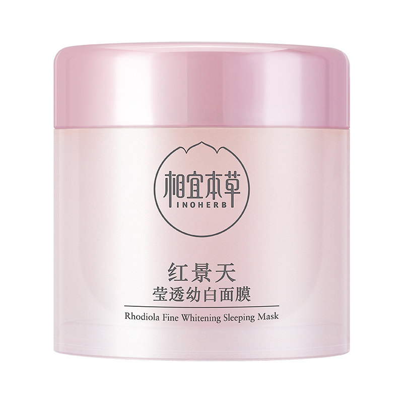 相宜本草 免洗睡眠面膜