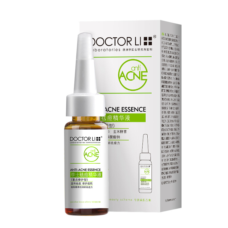 李医生祛痘修护精华液