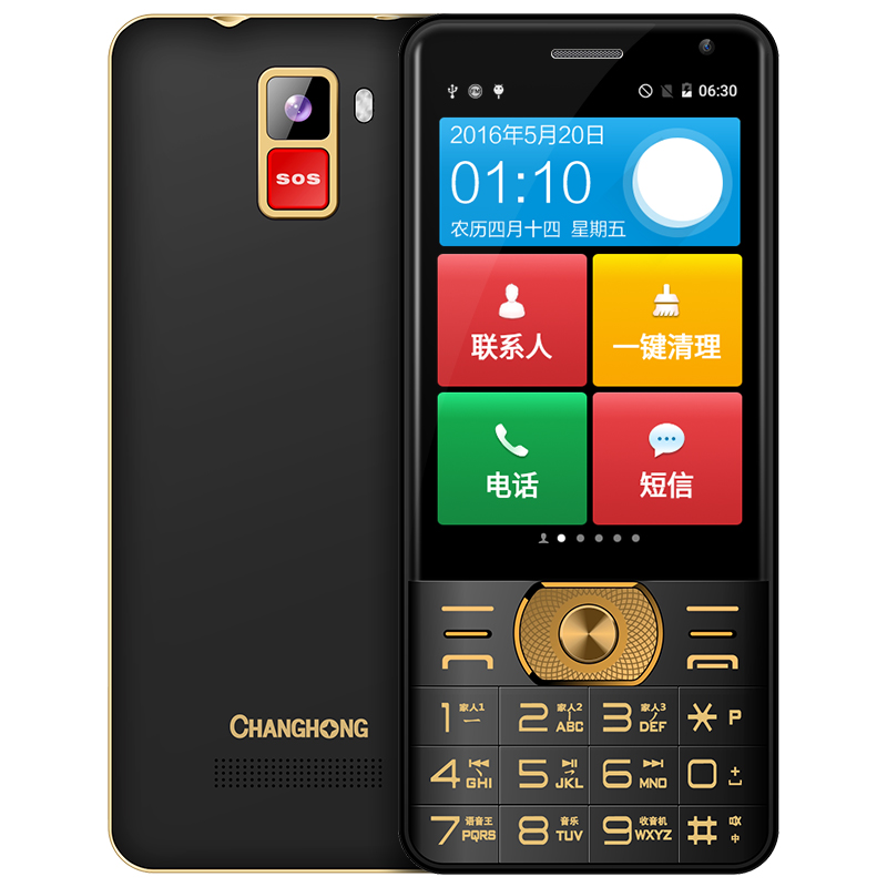 长虹 高清触控大屏 老人机