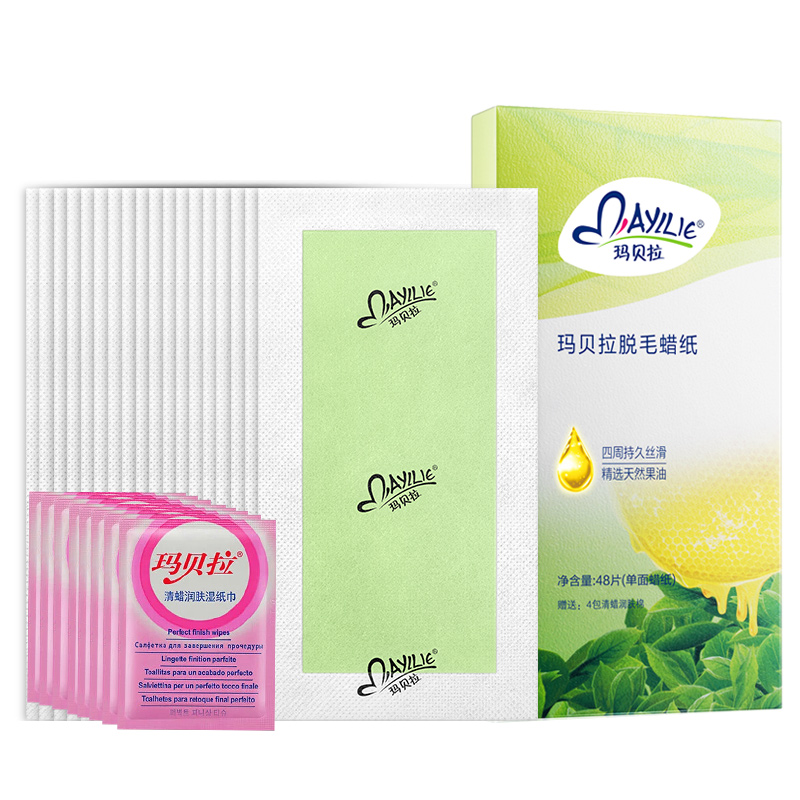 玛贝拉 脱毛学生专用