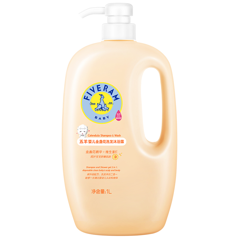 五羊 补水保湿婴儿洗护合一