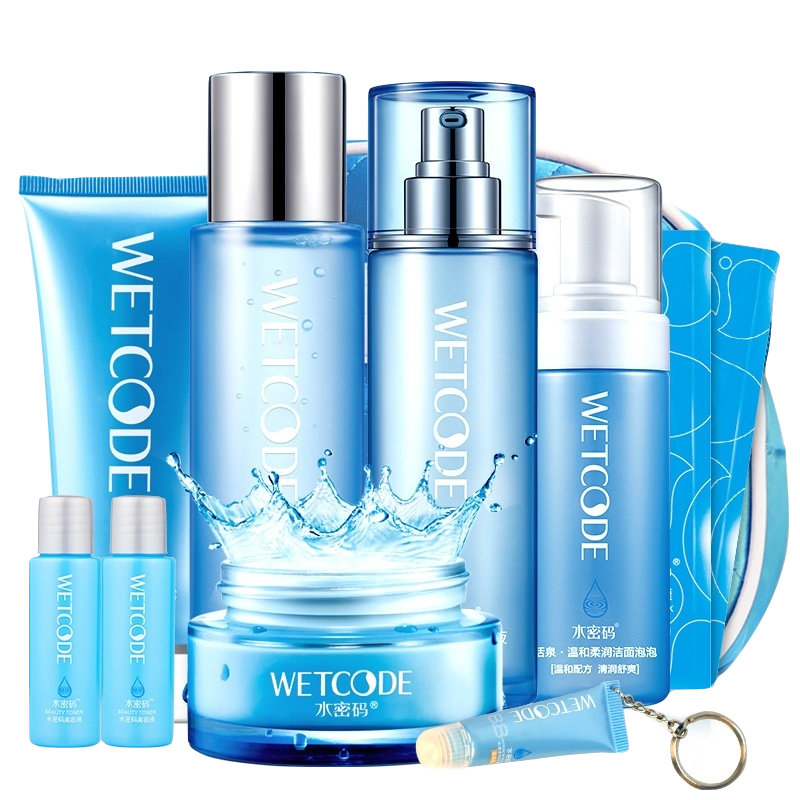 水密码提亮肤色护肤套装