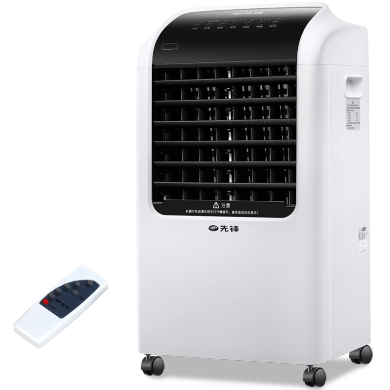 先锋 遥控空调扇冷气扇
