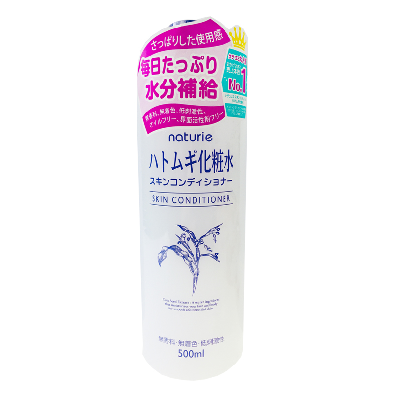 薏仁柔肤控油薏仁水