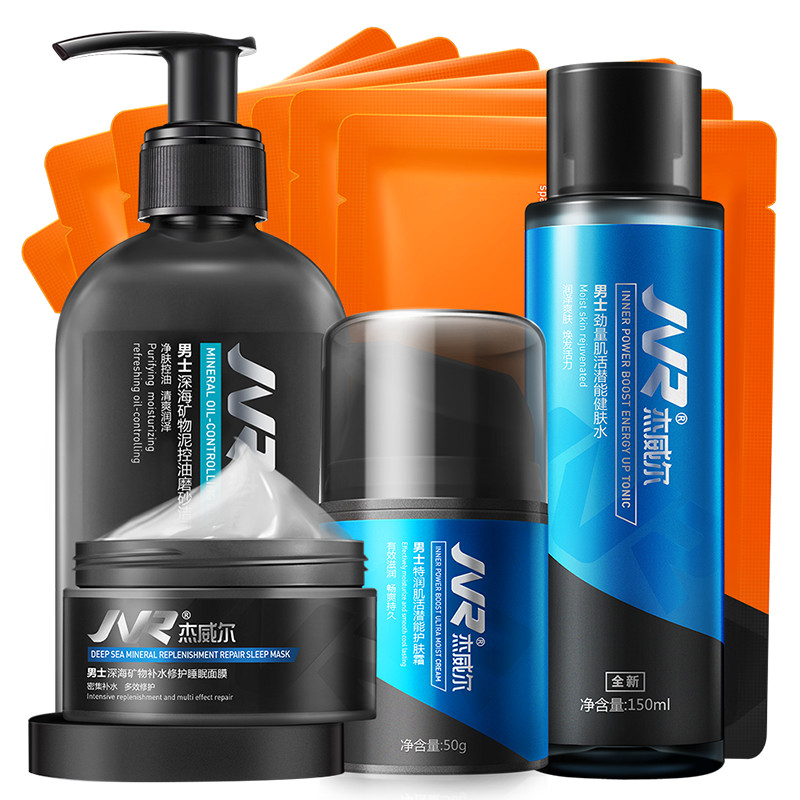 杰威尔男士补水保湿套装