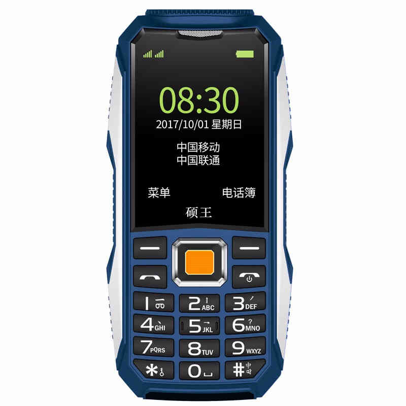 硕王 S3老人手机