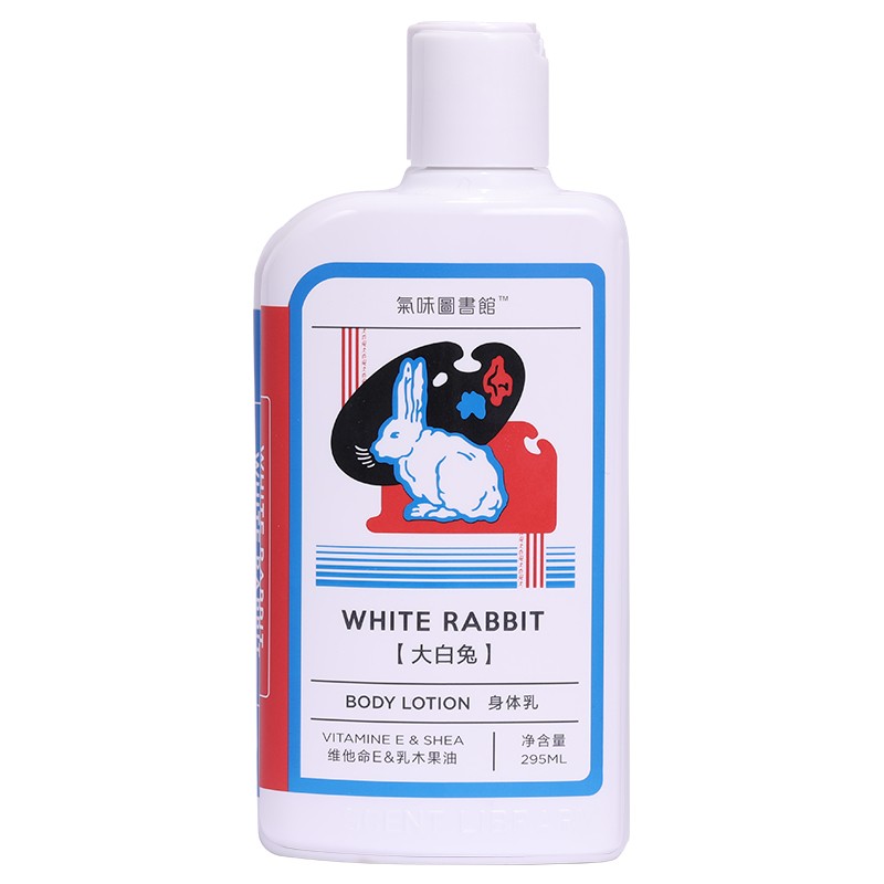 气味图书馆 留香保湿身体乳