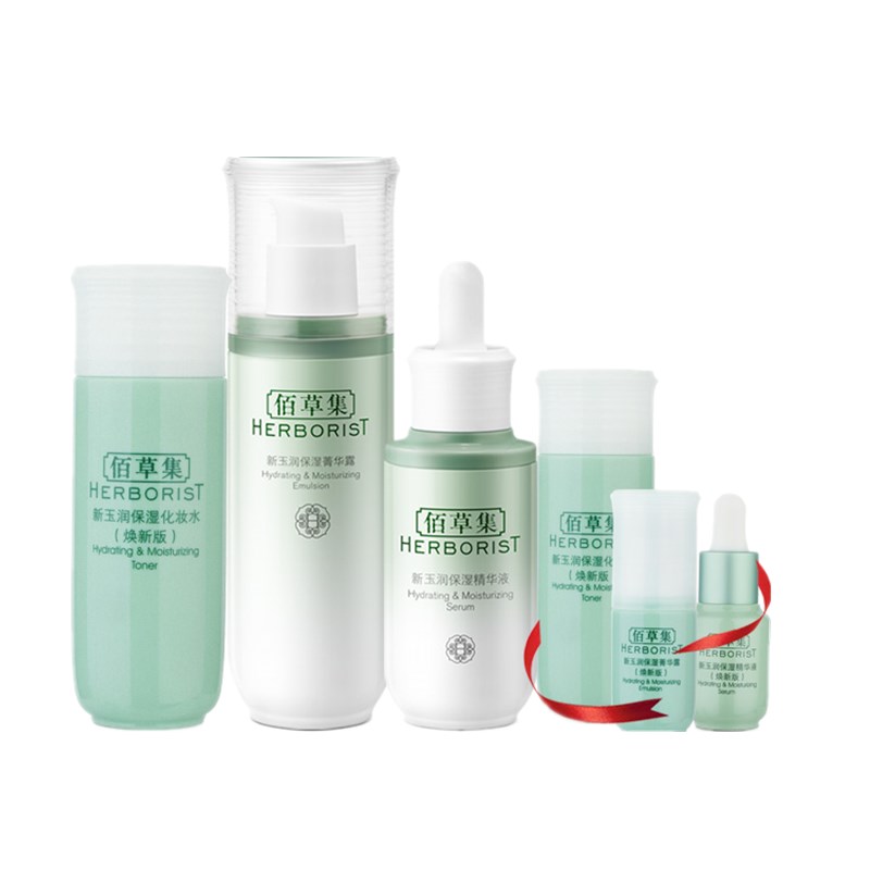 佰草集新玉润保湿滋养多效礼盒