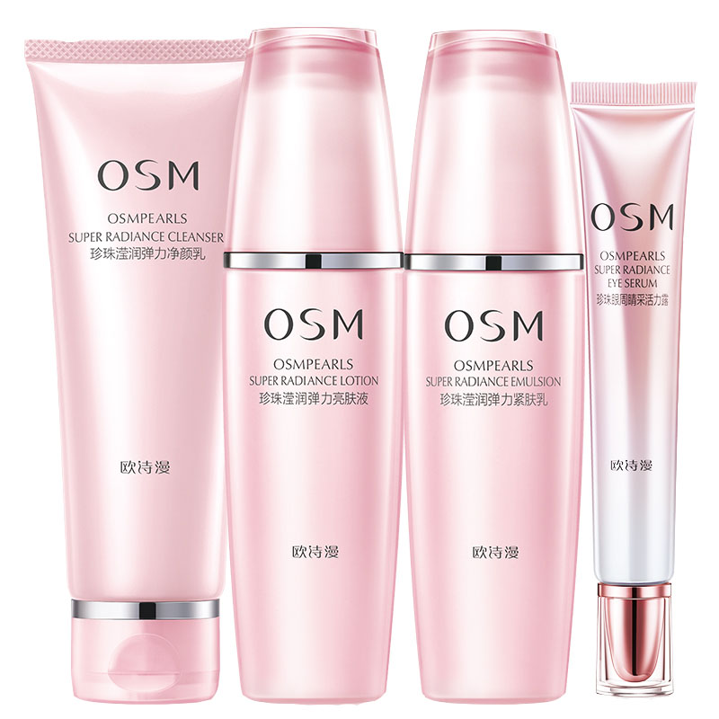 欧诗漫 珍珠滢润护肤礼盒