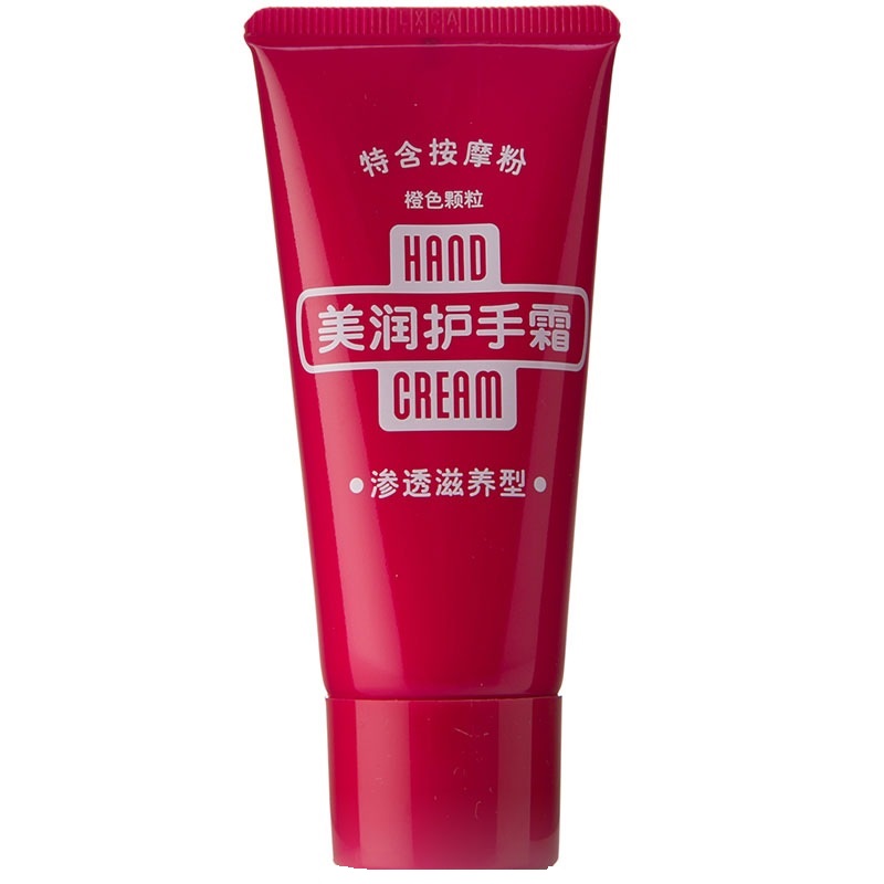 资生堂 渗透滋养型护手霜